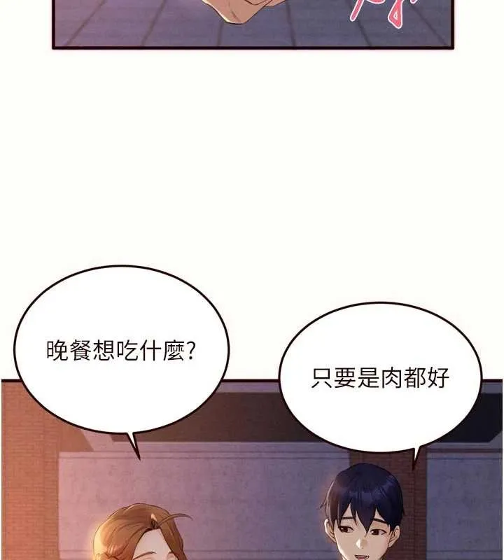 熟女自助餐第75話-鮑魚夠騷才好吃