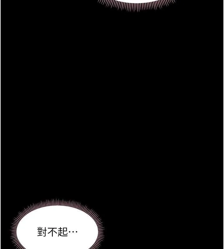 幼惑第16話-我對妳的一切瞭若指掌