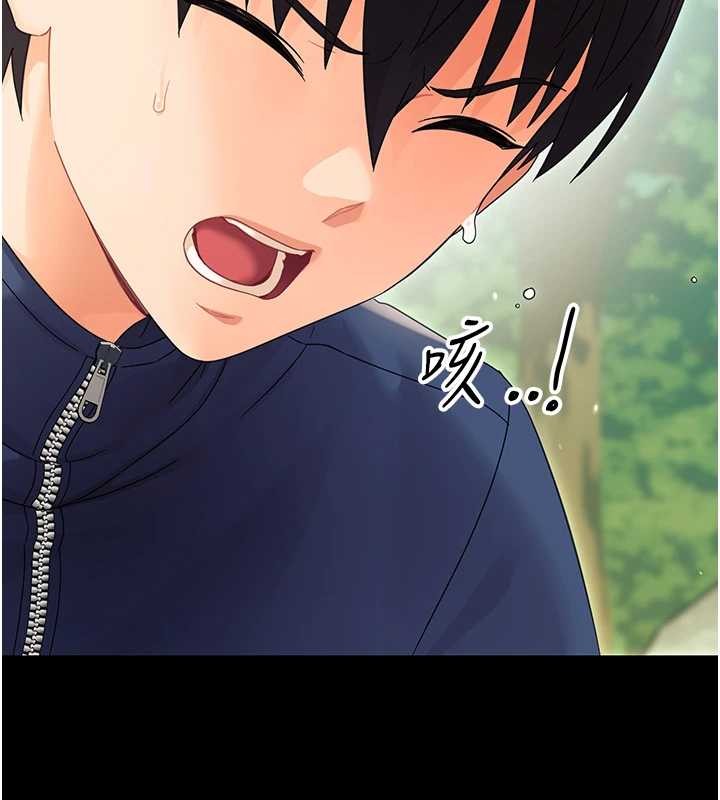 幼惑第16話-我對妳的一切瞭若指掌