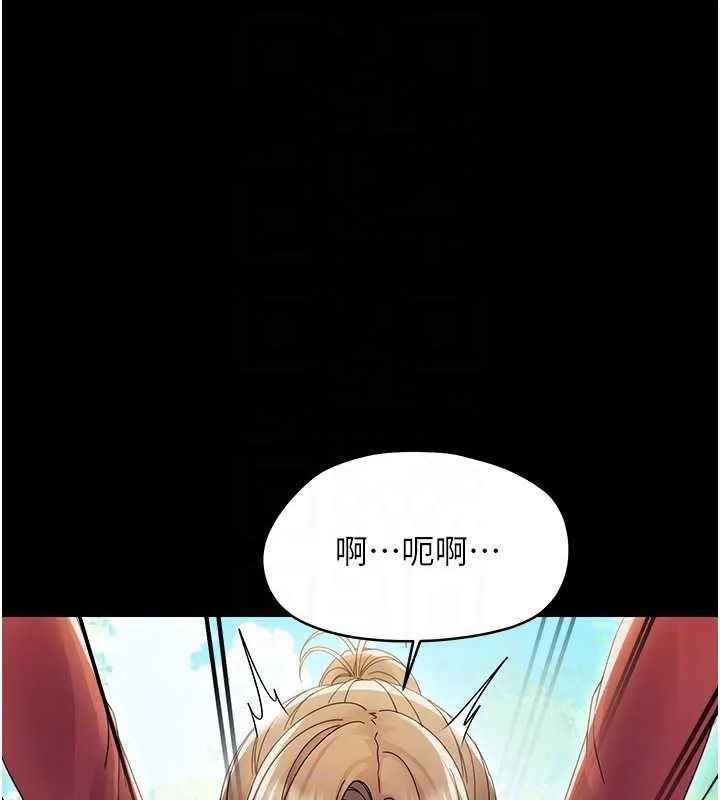 幼惑第16話-我對妳的一切瞭若指掌