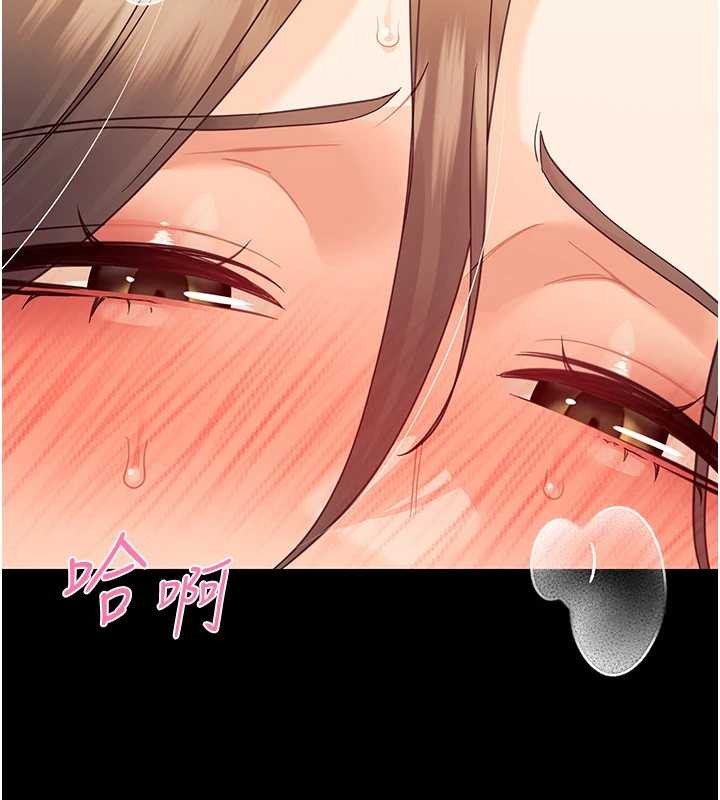 幼惑第16話-我對妳的一切瞭若指掌