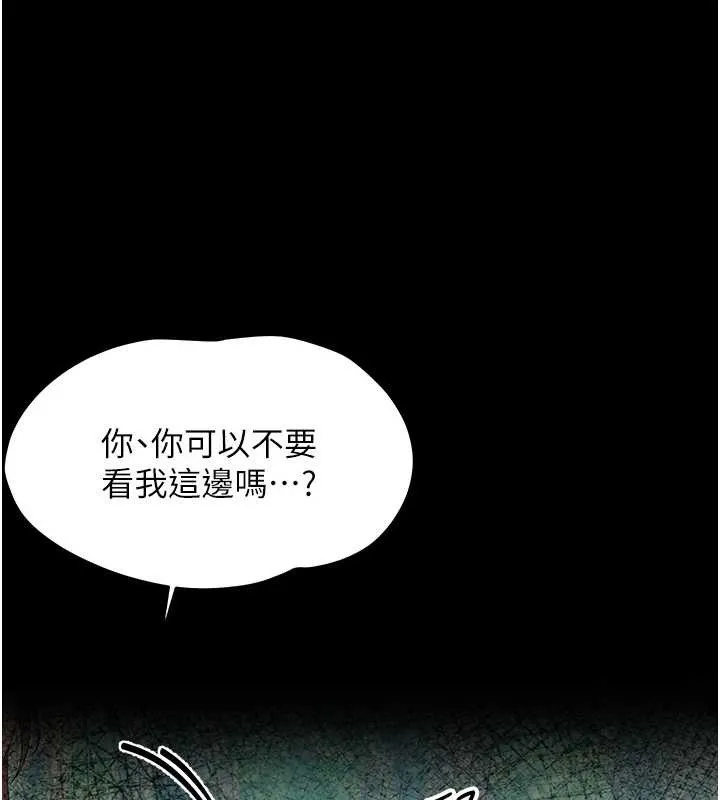 幼惑第16話-我對妳的一切瞭若指掌