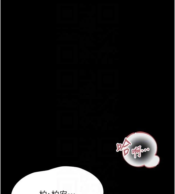 幼惑第16話-我對妳的一切瞭若指掌