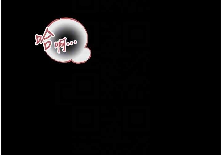 幼惑第16話-我對妳的一切瞭若指掌