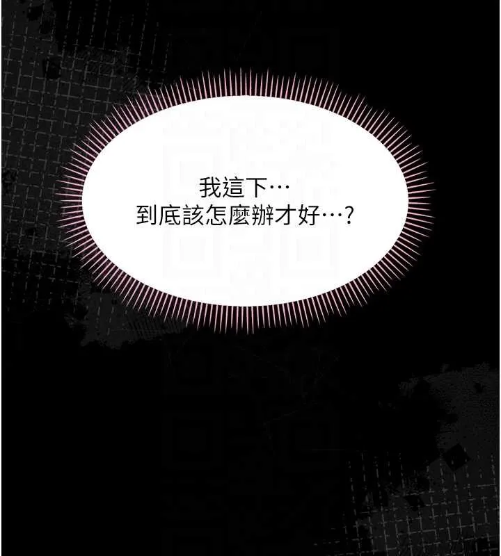 幼惑第16話-我對妳的一切瞭若指掌