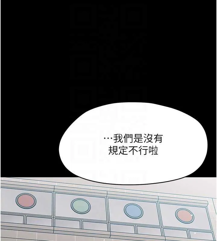 幼惑第16話-我對妳的一切瞭若指掌