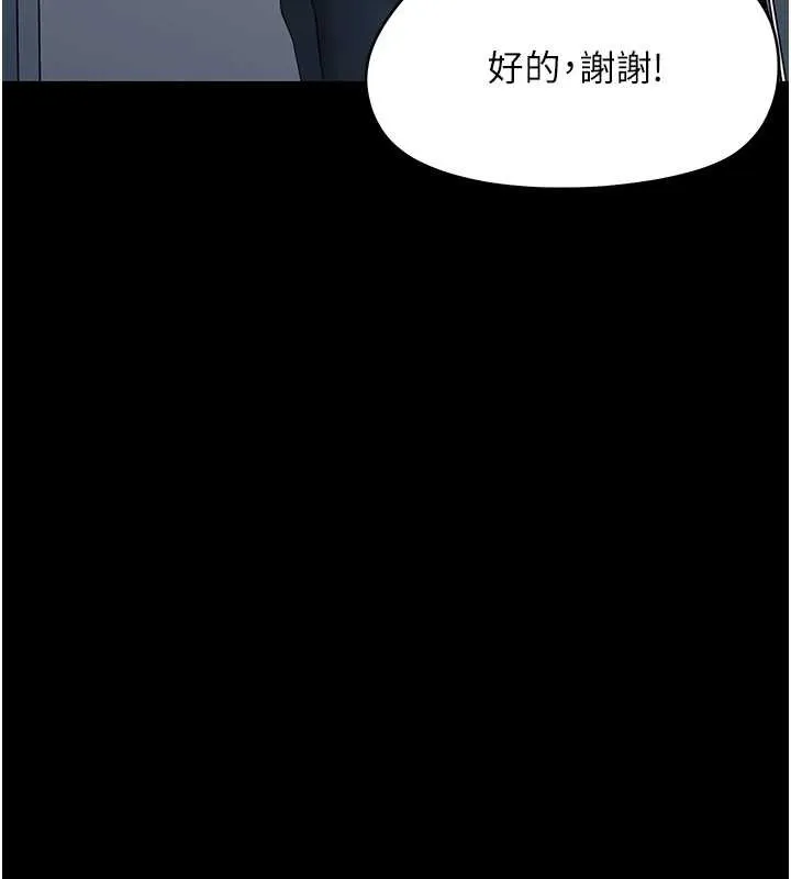 幼惑第16話-我對妳的一切瞭若指掌