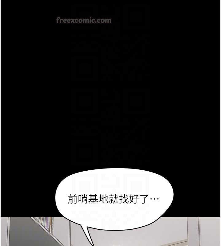 幼惑第16話-我對妳的一切瞭若指掌