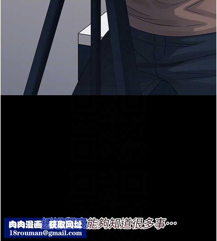 幼惑第16話-我對妳的一切瞭若指掌