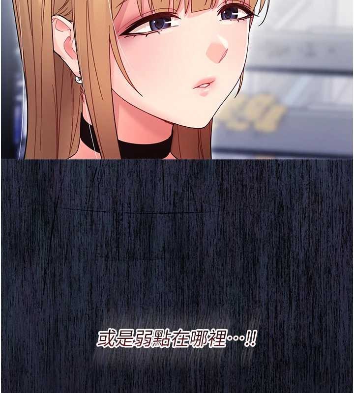 幼惑第16話-我對妳的一切瞭若指掌