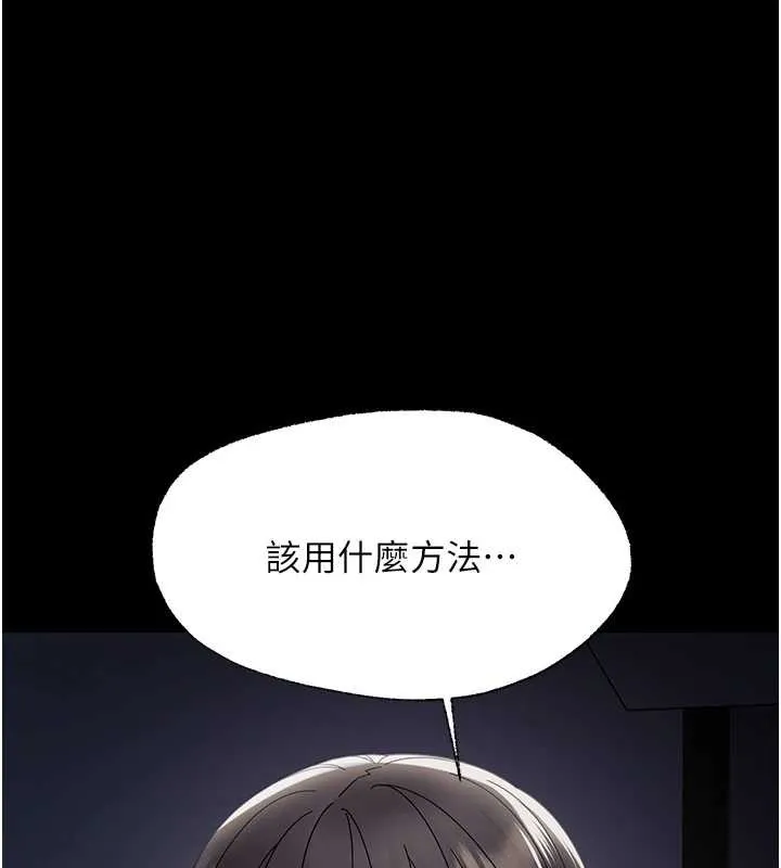 幼惑第16話-我對妳的一切瞭若指掌
