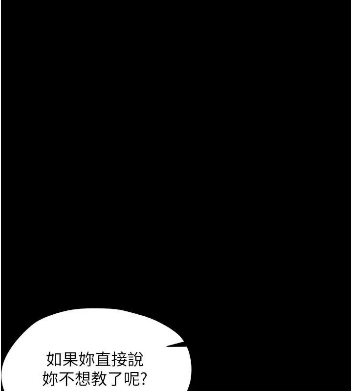 幼惑第16話-我對妳的一切瞭若指掌