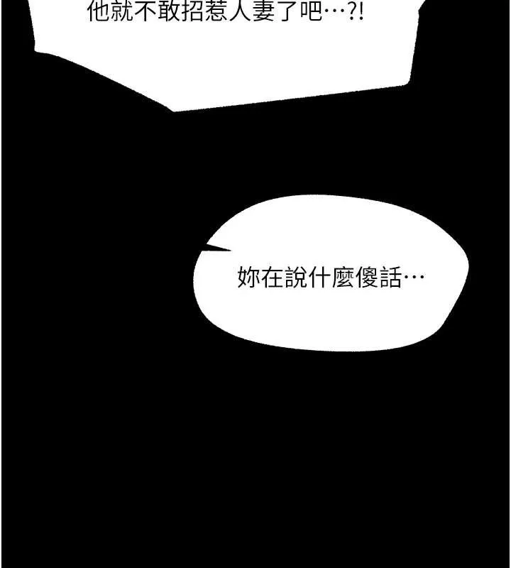 幼惑第16話-我對妳的一切瞭若指掌