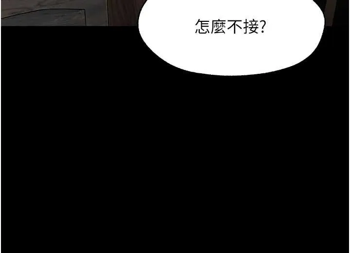 幼惑第16話-我對妳的一切瞭若指掌
