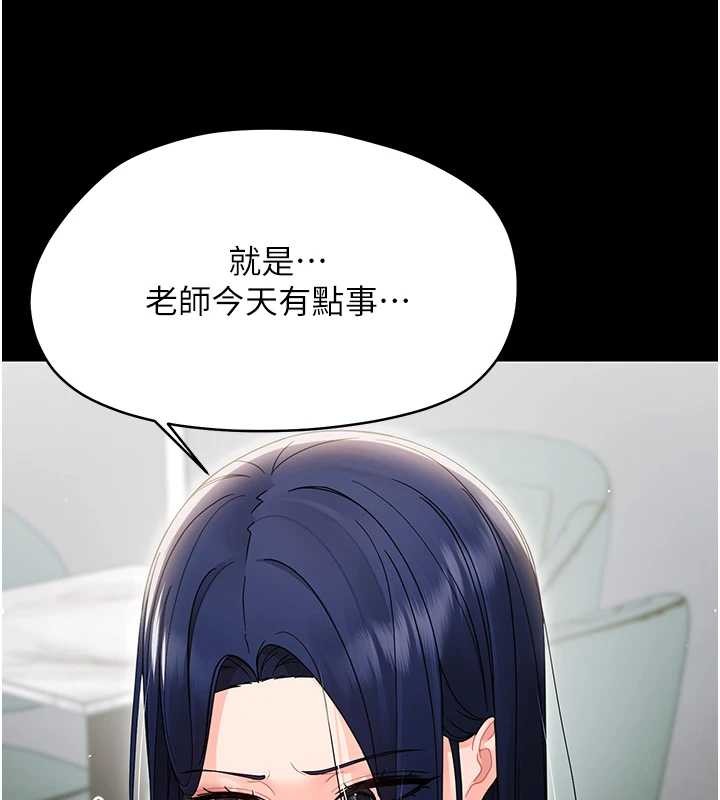 幼惑第16話-我對妳的一切瞭若指掌