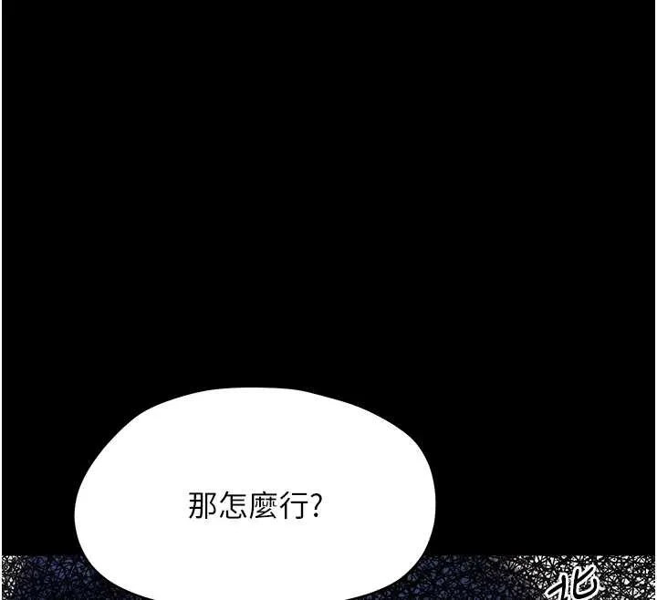 幼惑第16話-我對妳的一切瞭若指掌