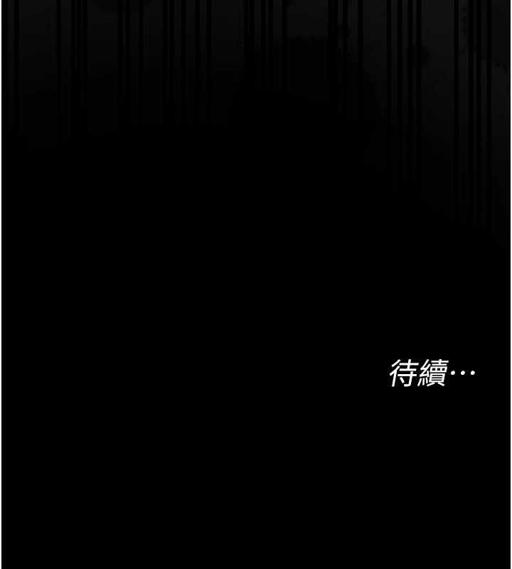 幼惑第16話-我對妳的一切瞭若指掌