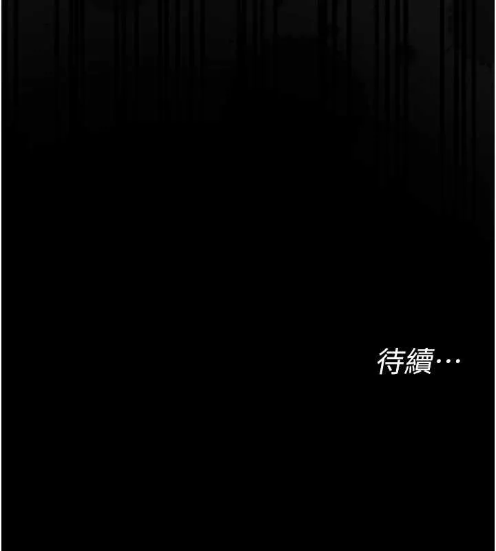 幼惑第16話-我對妳的一切瞭若指掌