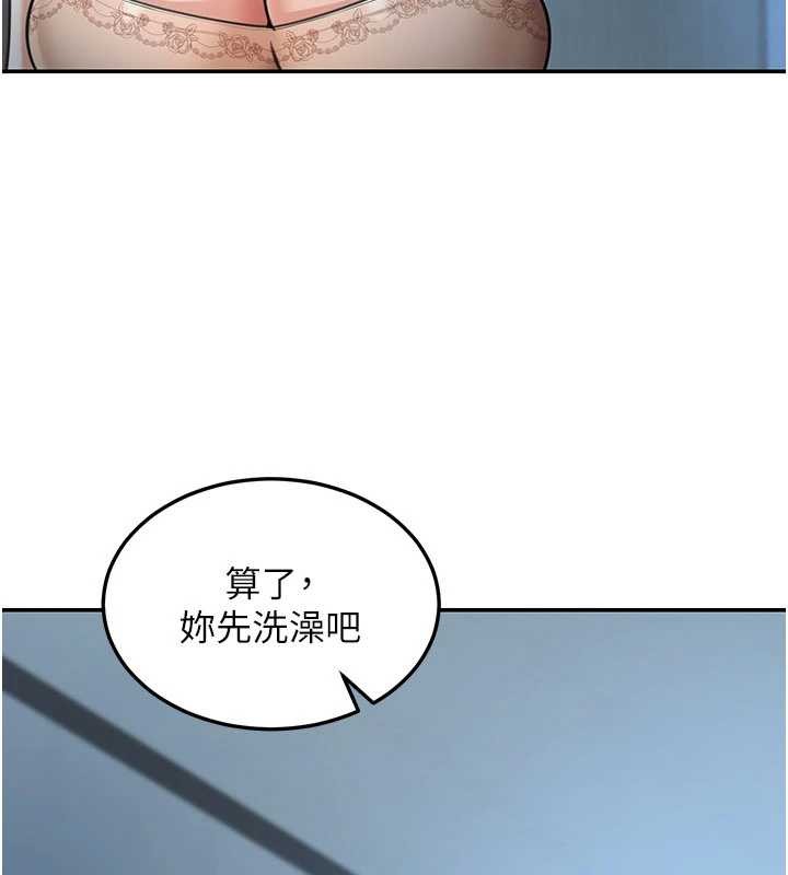 华尔街夜色第10話-全身上下洗乾淨之後&hellip;