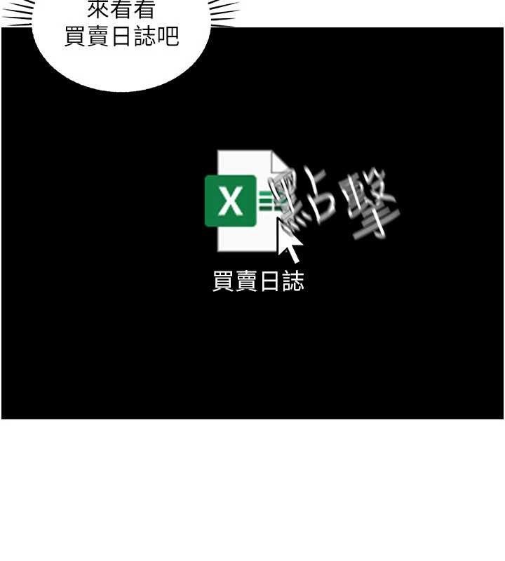 华尔街夜色第10話-全身上下洗乾淨之後&hellip;