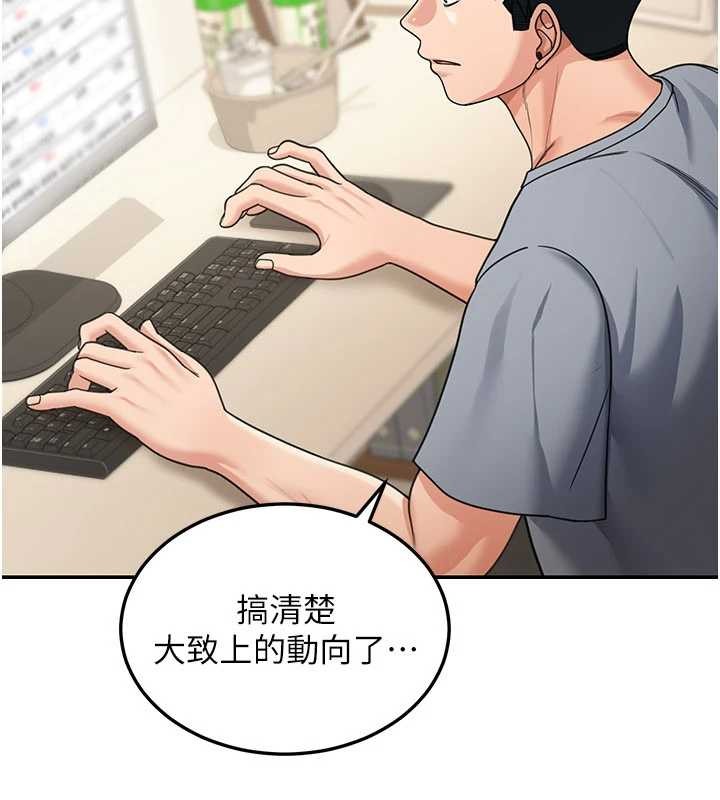 华尔街夜色第10話-全身上下洗乾淨之後&hellip;