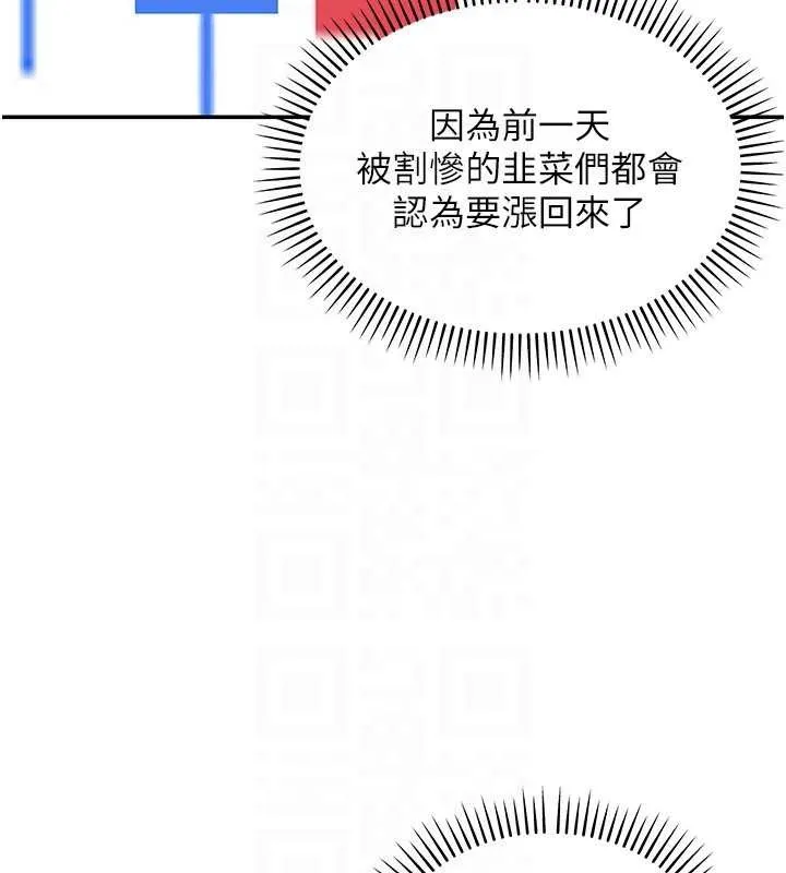華爾街夜色第10話-全身上下洗乾淨之後&hellip;