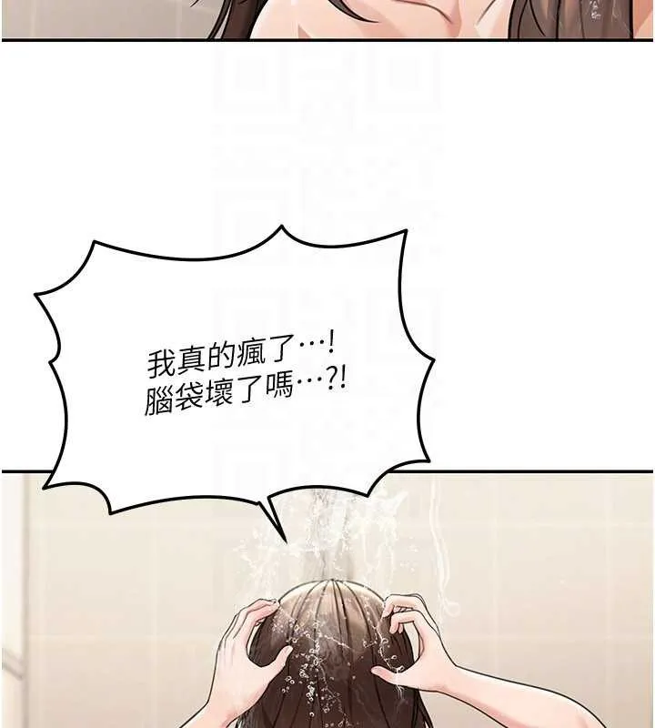 華爾街夜色第10話-全身上下洗乾淨之後&hellip;