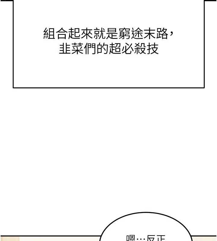 华尔街夜色第10話-全身上下洗乾淨之後&hellip;