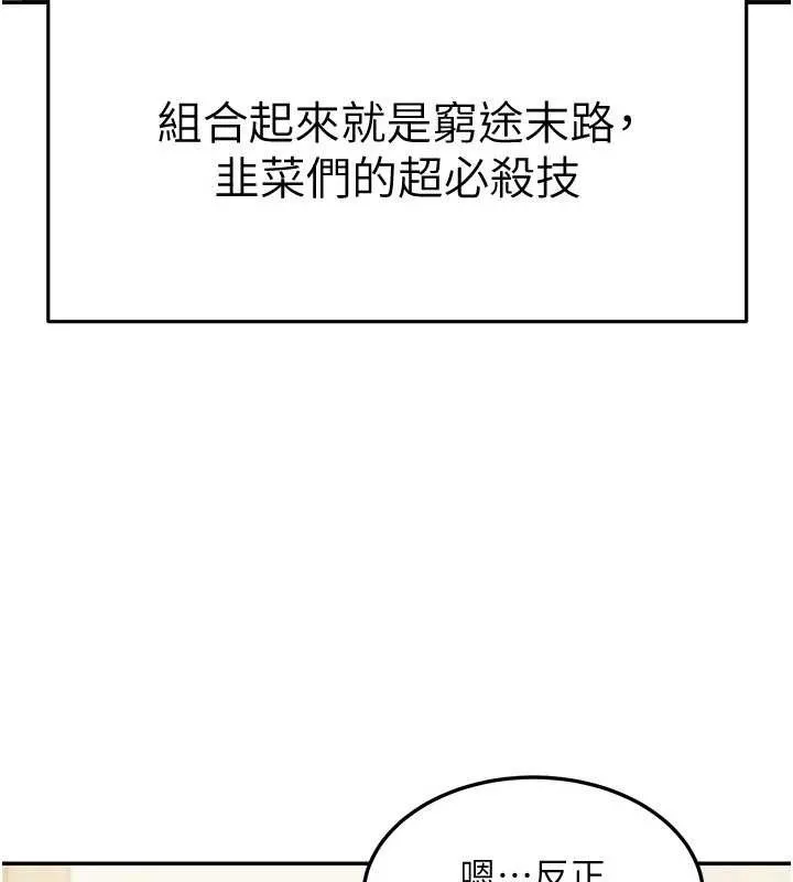 華爾街夜色第10話-全身上下洗乾淨之後&hellip;