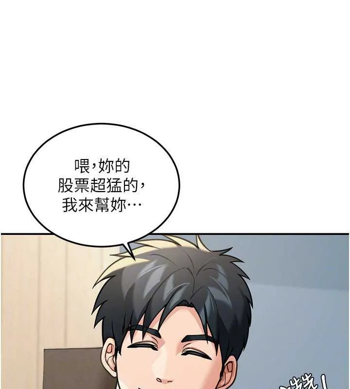 華爾街夜色第10話-全身上下洗乾淨之後&hellip;