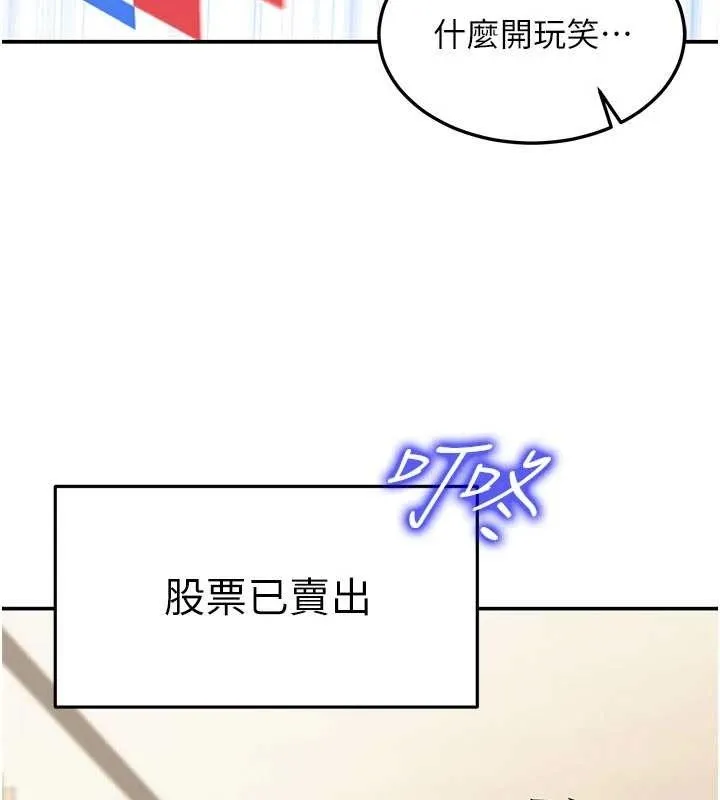 華爾街夜色第10話-全身上下洗乾淨之後&hellip;
