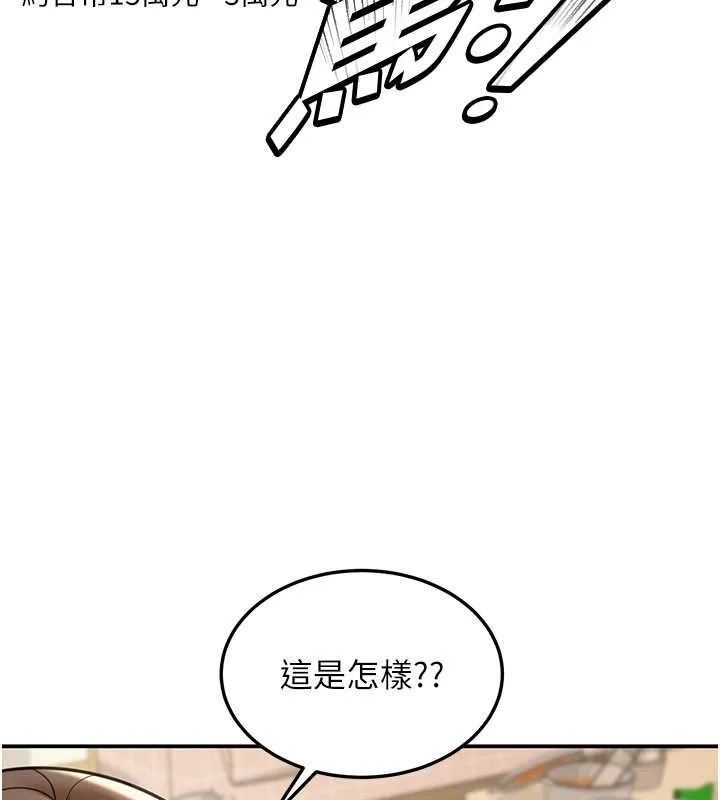 華爾街夜色第10話-全身上下洗乾淨之後&hellip;