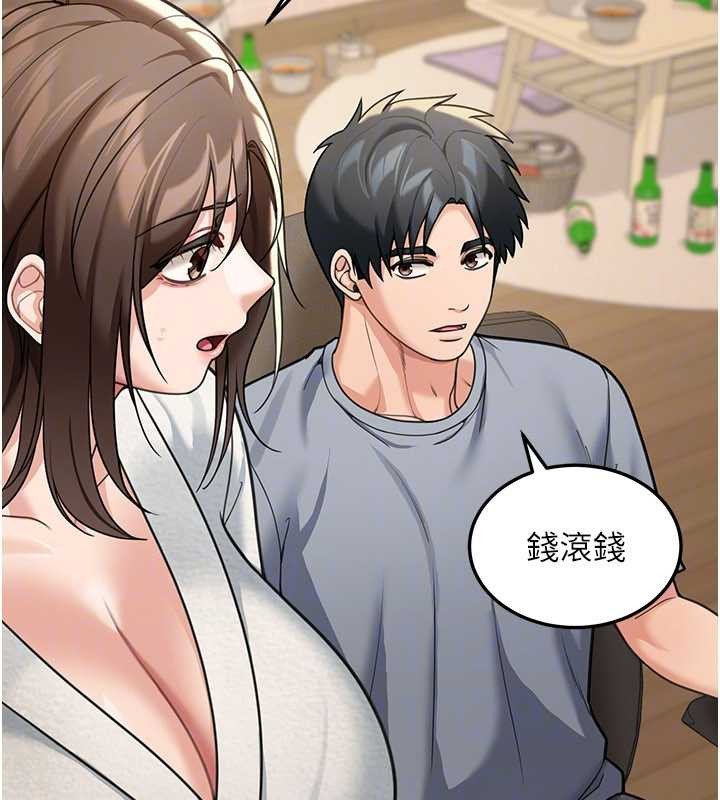 华尔街夜色第10話-全身上下洗乾淨之後&hellip;