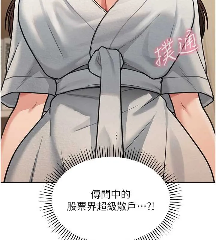 華爾街夜色第10話-全身上下洗乾淨之後&hellip;