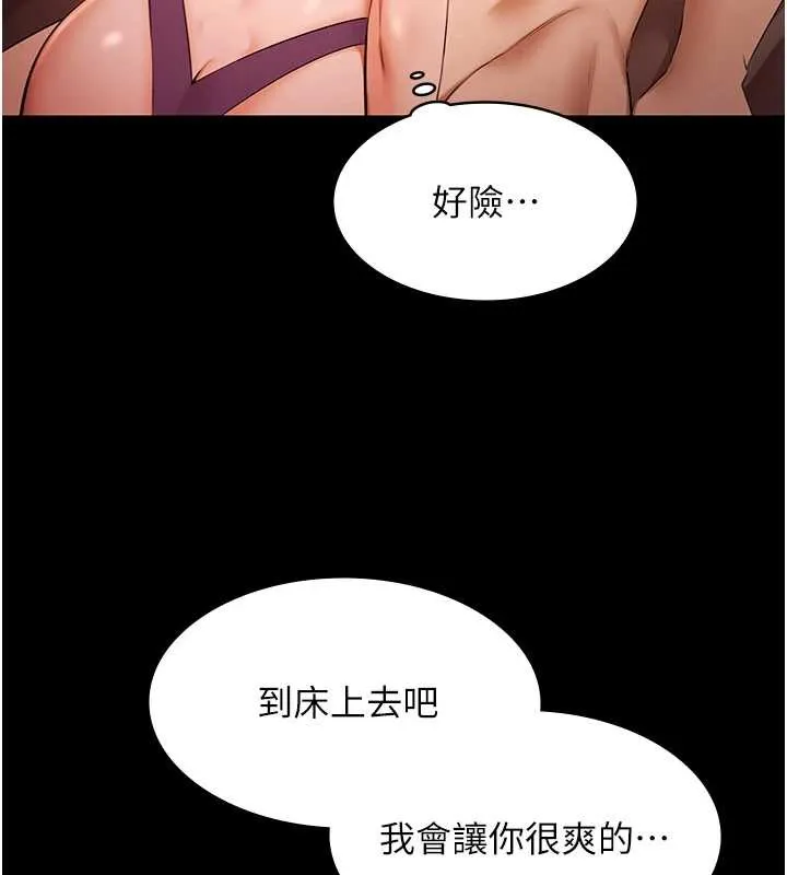 極樂泳池趴第21話-妳姐姐可是個極品