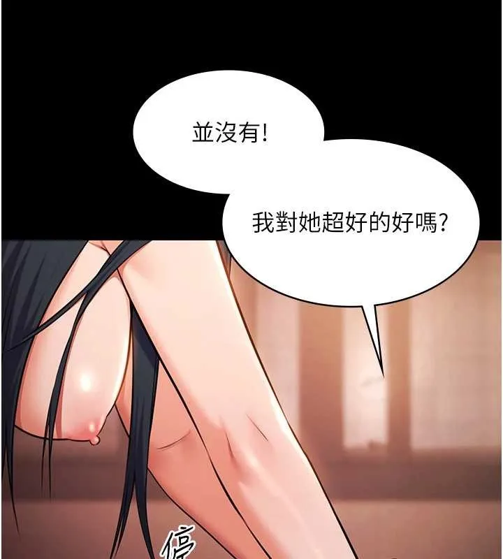 極樂泳池趴第21話-妳姐姐可是個極品