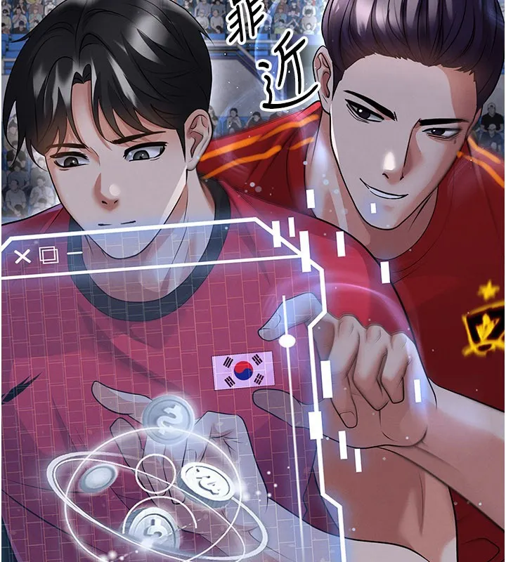 足球型男脫單指南第51話-強勁的對手