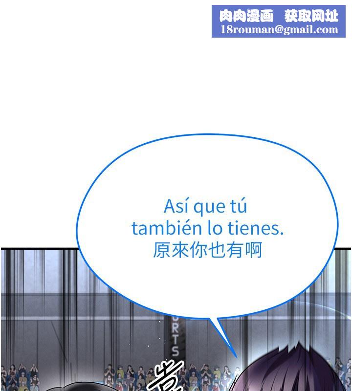 足球型男脱单指南第51話-強勁的對手