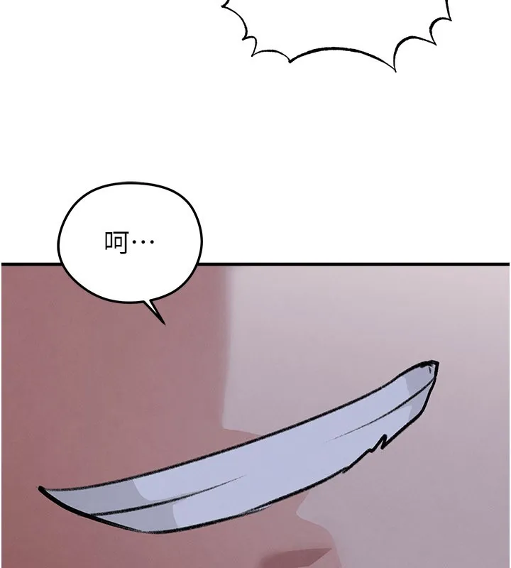 足球型男脫單指南第51話-強勁的對手