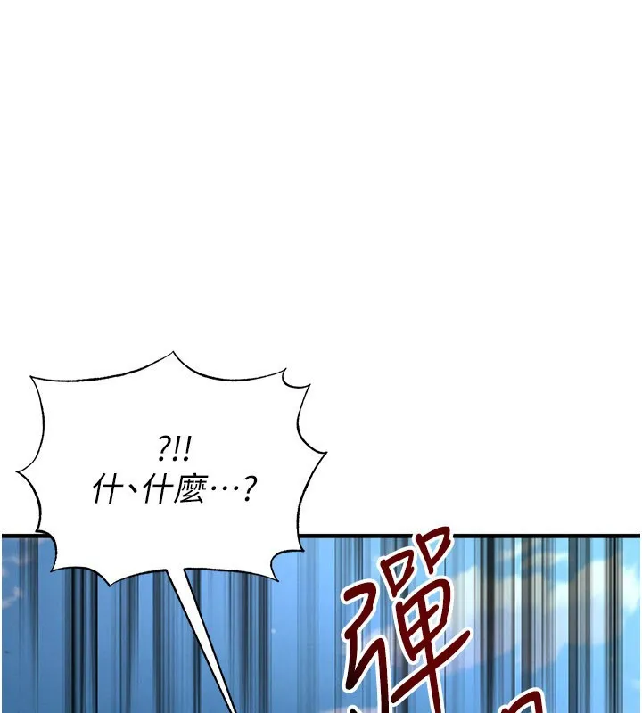 足球型男脫單指南第51話-強勁的對手