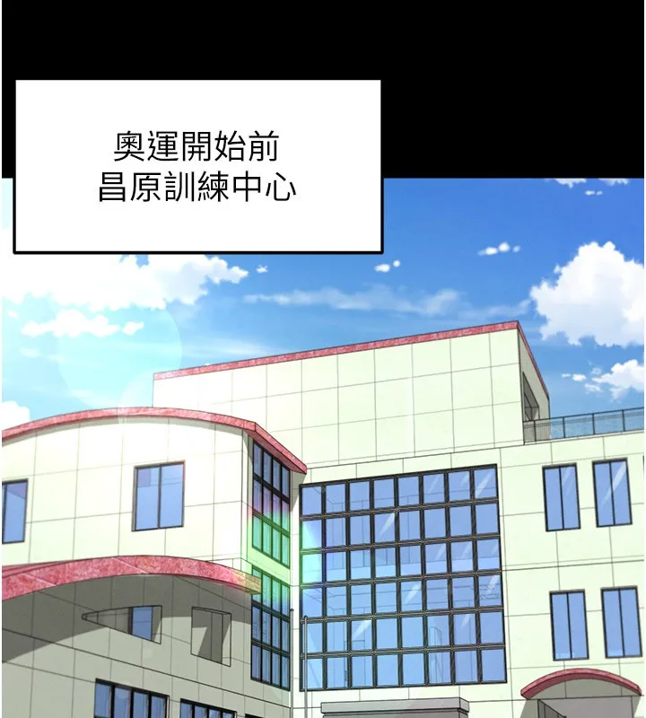 足球型男脫單指南第51話-強勁的對手