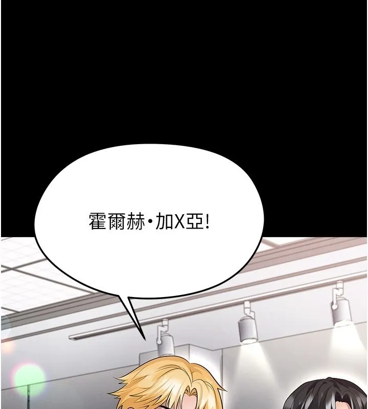 足球型男脫單指南第51話-強勁的對手