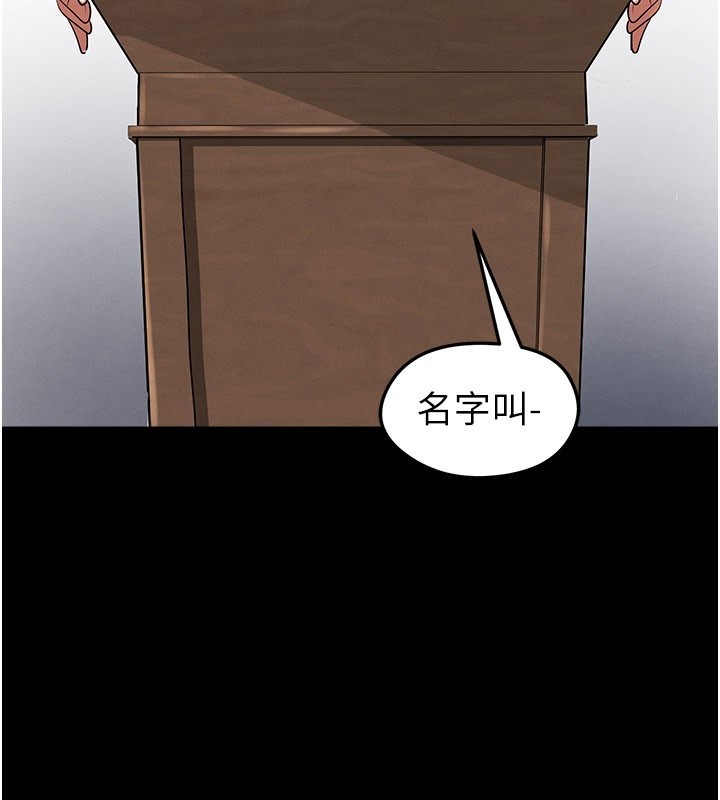 足球型男脱单指南第51話-強勁的對手