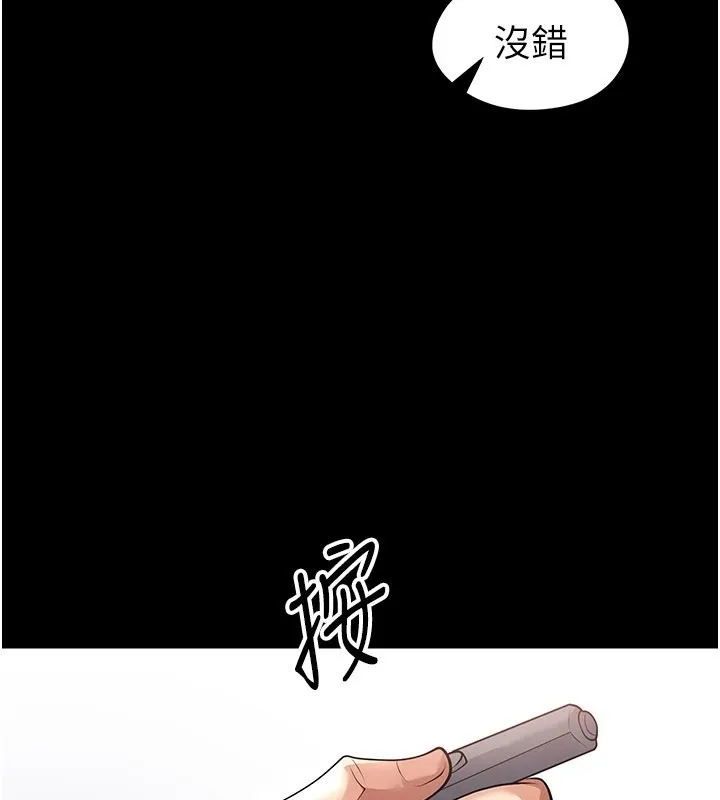 足球型男脫單指南第51話-強勁的對手