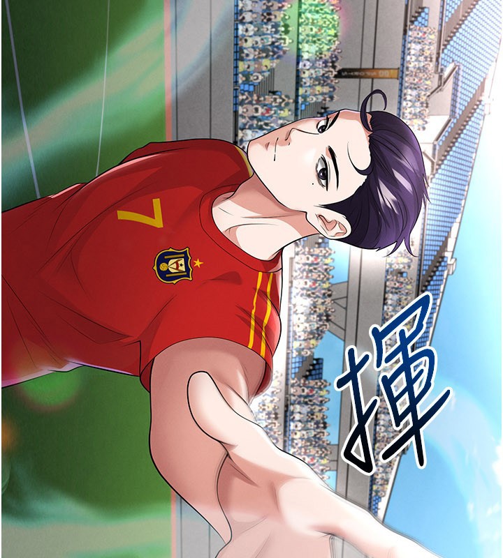 足球型男脱单指南第51話-強勁的對手