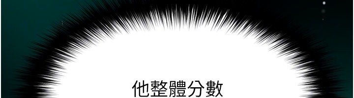 足球型男脱单指南第51話-強勁的對手