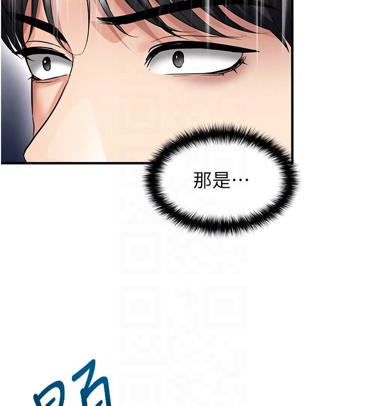 足球型男脱单指南第51話-強勁的對手