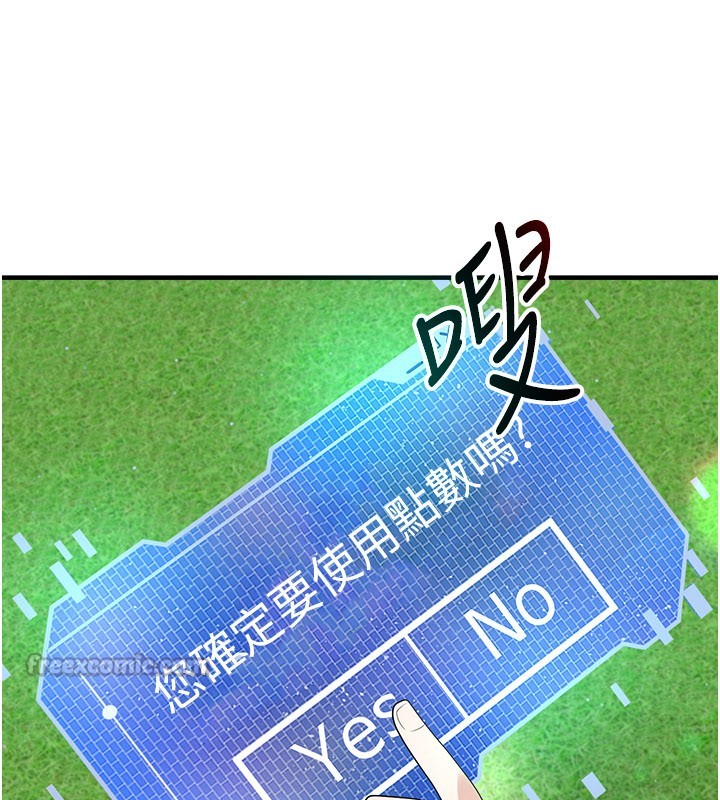 足球型男脱单指南第51話-強勁的對手