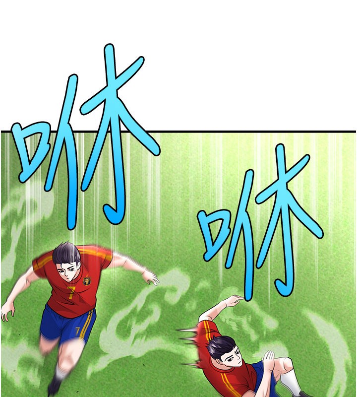 足球型男脱单指南第51話-強勁的對手