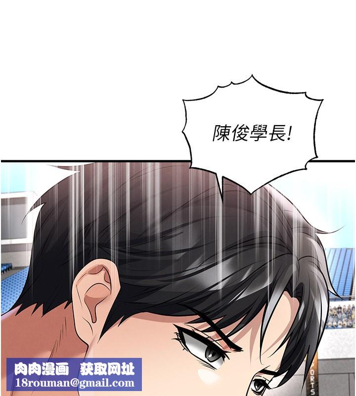 足球型男脱单指南第51話-強勁的對手